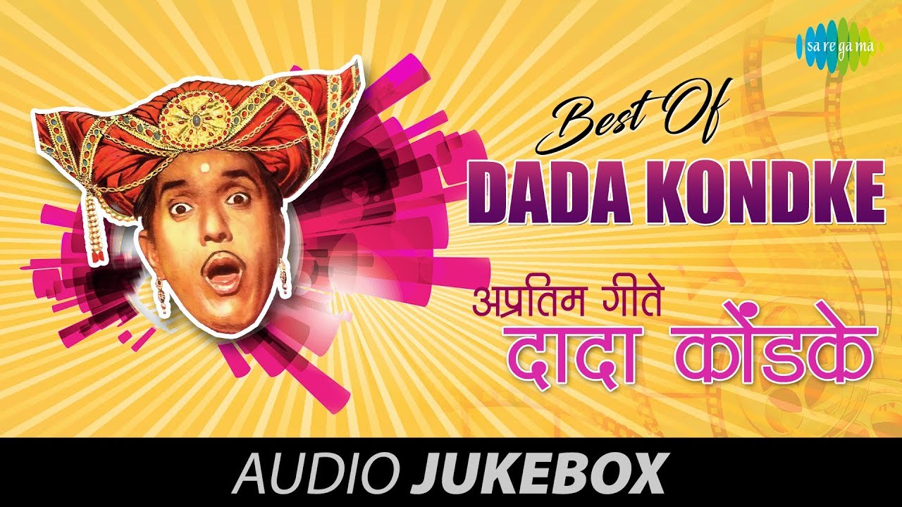 Vip Marathi Dada Kondke Mp3 Songs Free Download